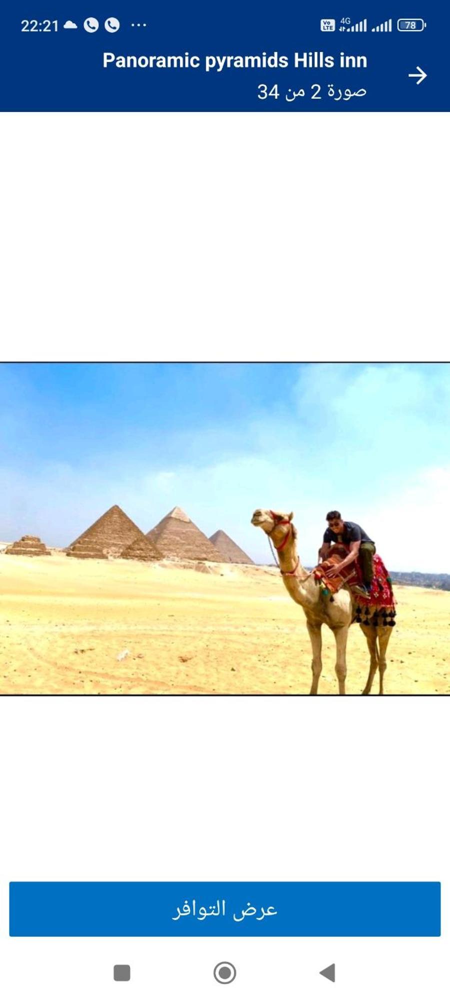 City Pyramids Inn Kafret el-Gabal エクステリア 写真